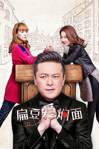 Rebound Love (2017)